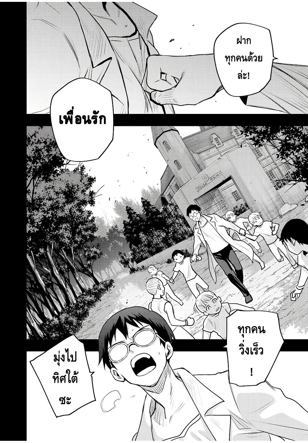 manga sugoi.com