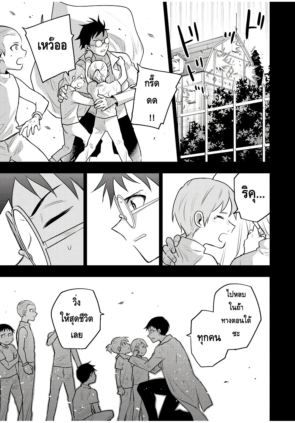 manga sugoi.com