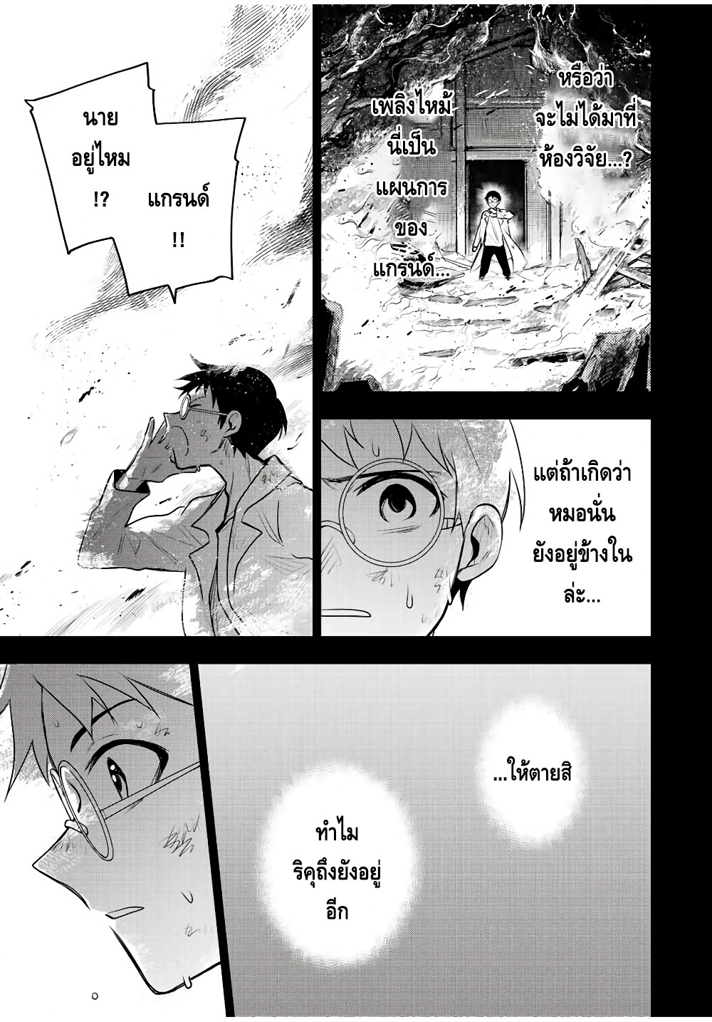 manga sugoi.com