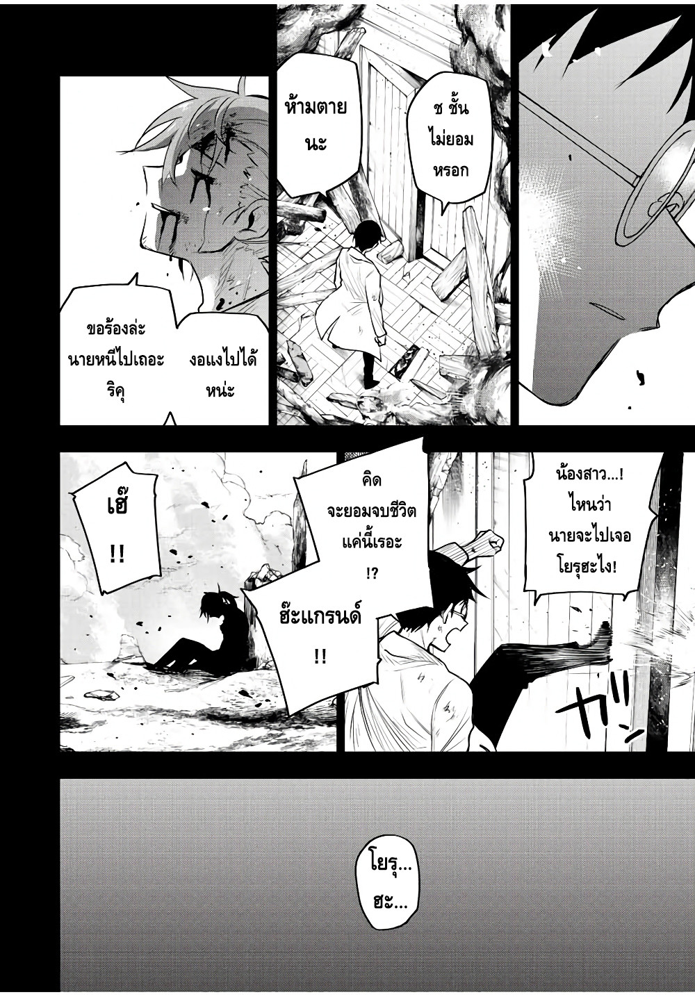 manga sugoi.com