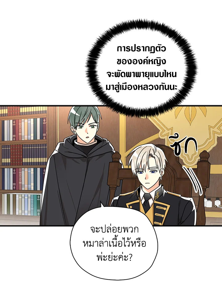 manga sugoi.com