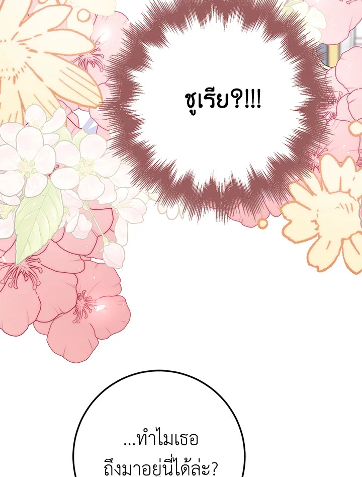 manga sugoi.com