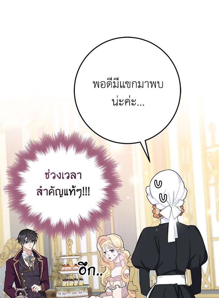manga sugoi.com