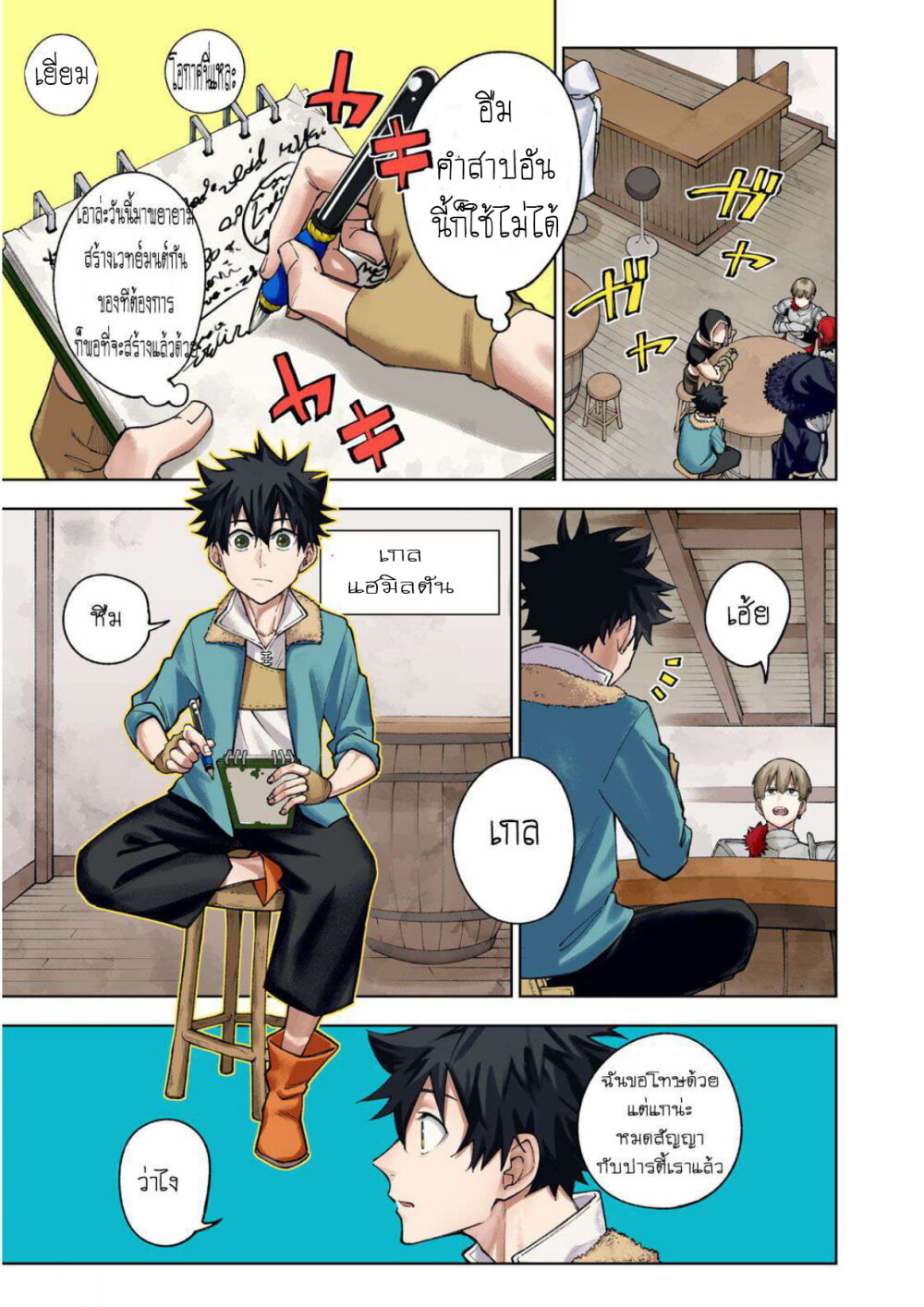 manga sugoi.com