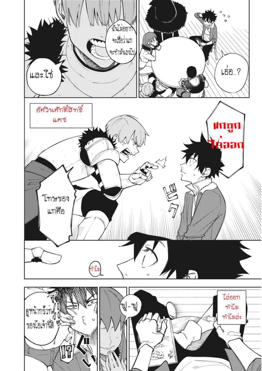 manga sugoi.com