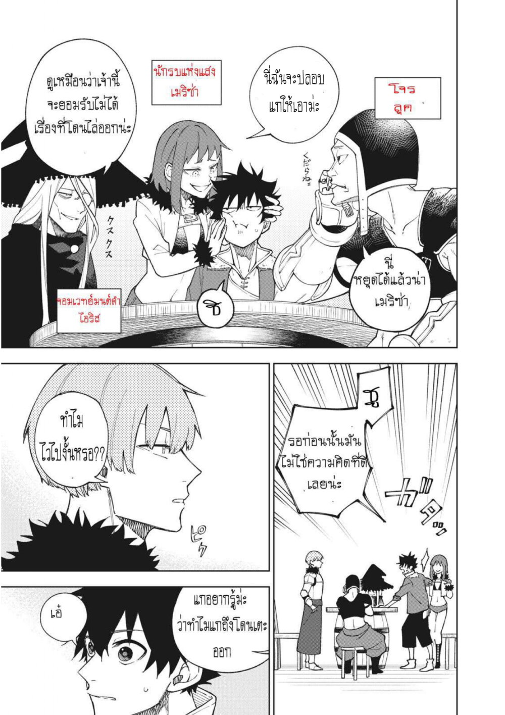 manga sugoi.com