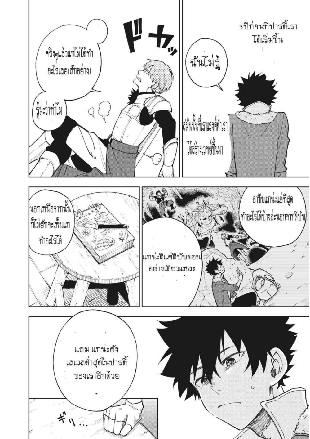 manga sugoi.com