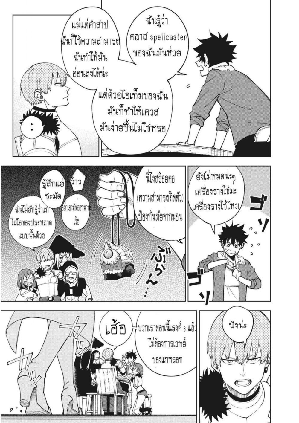 manga sugoi.com