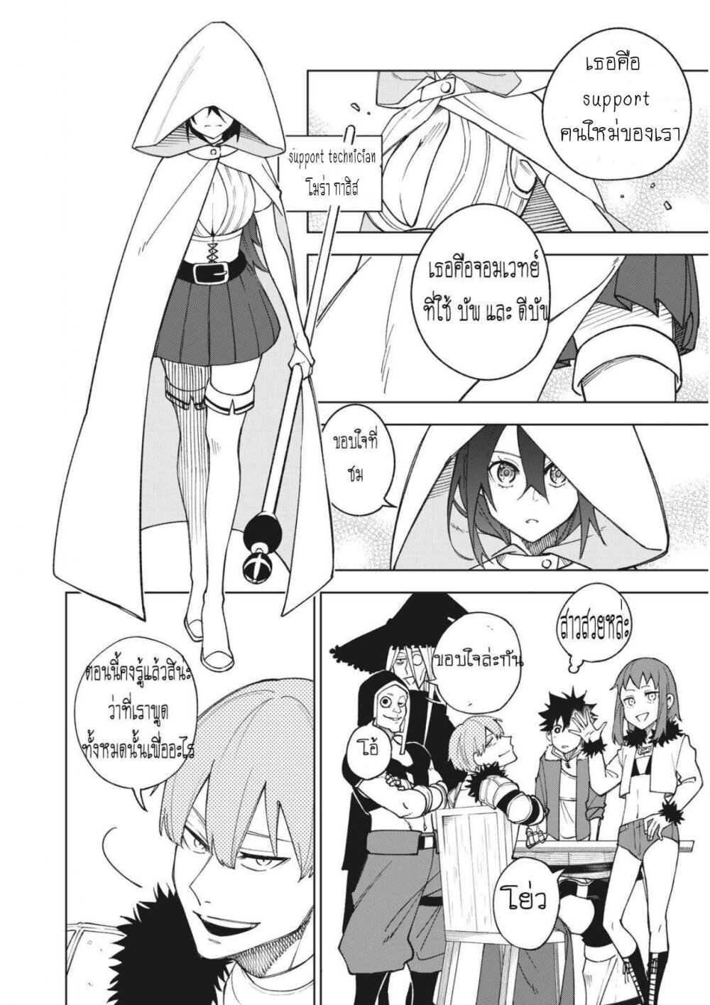 manga sugoi.com