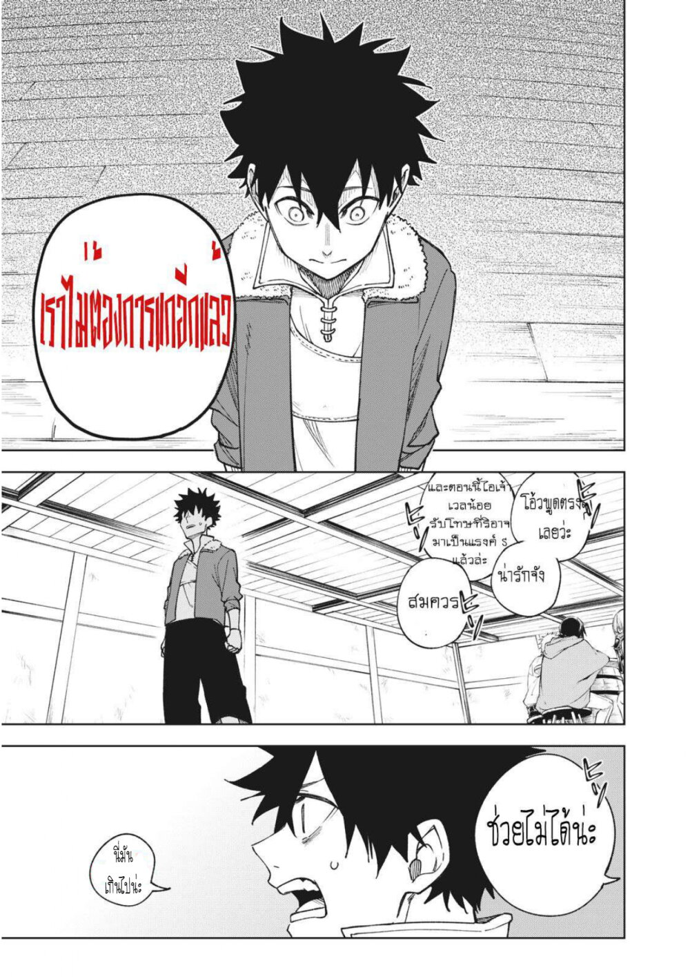 manga sugoi.com