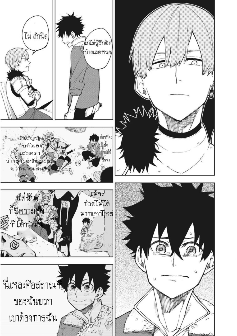 manga sugoi.com