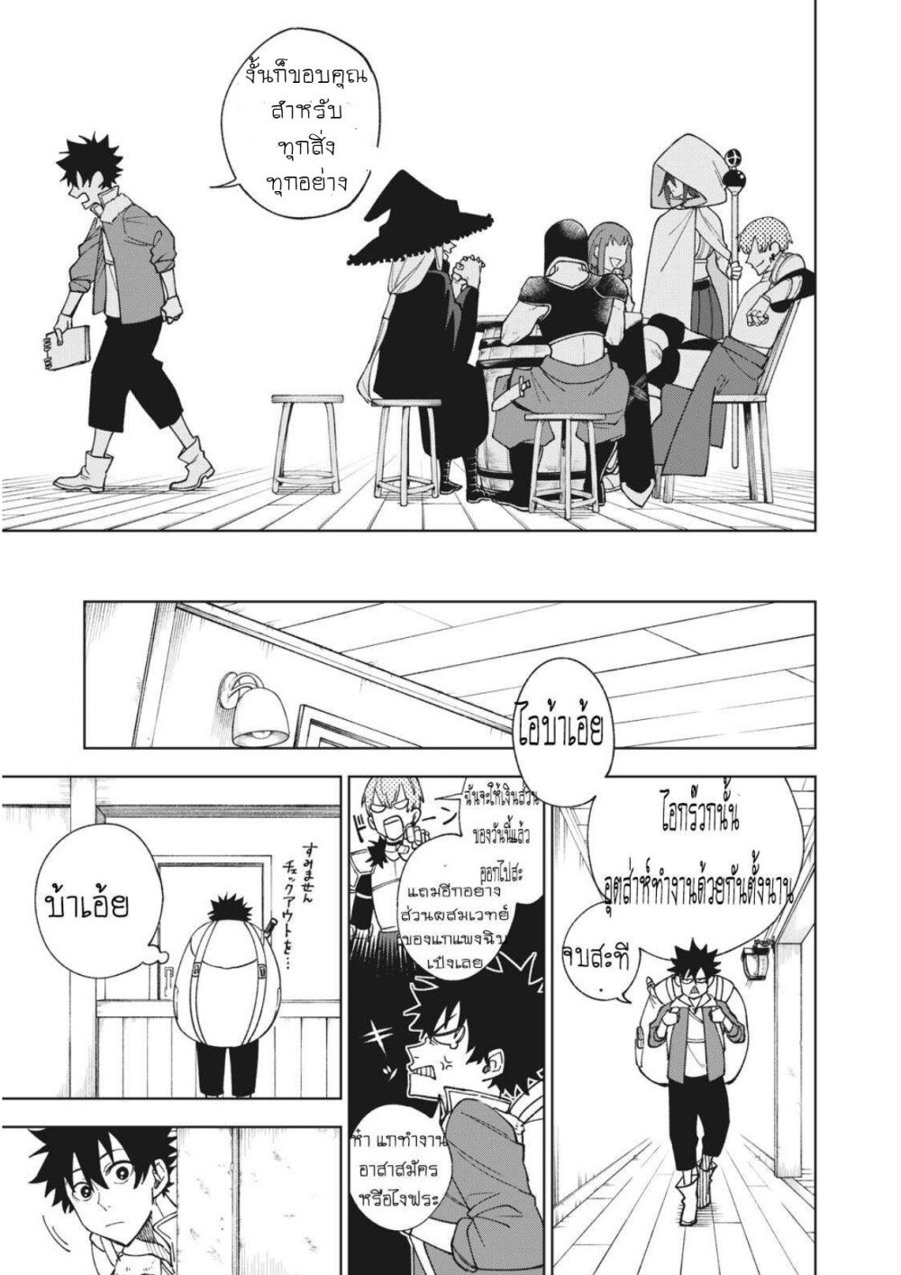 manga sugoi.com