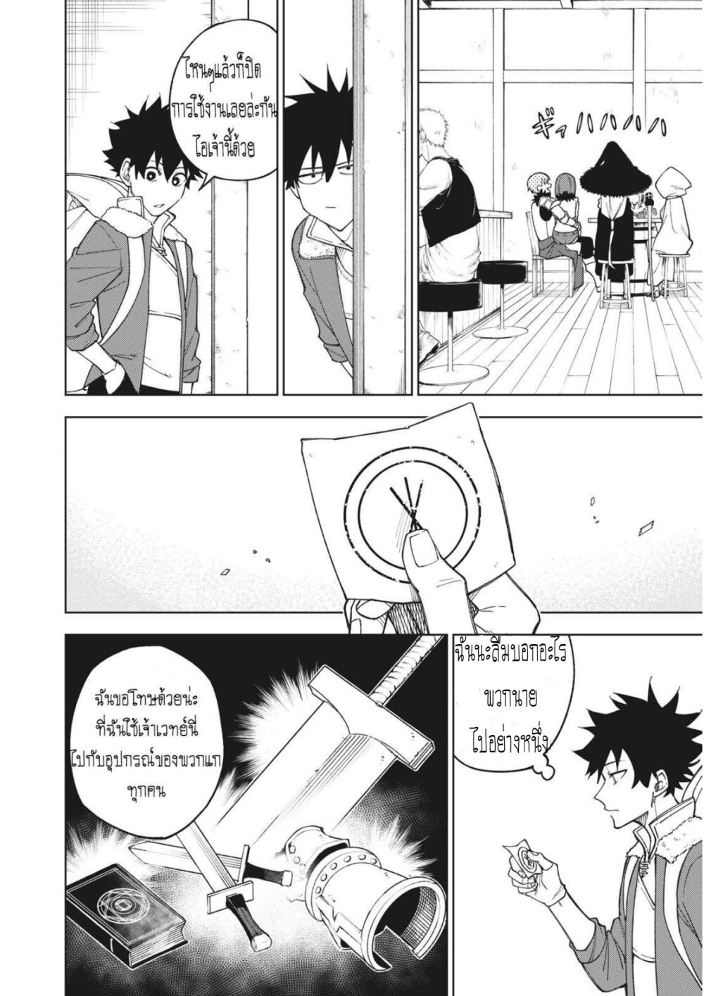 manga sugoi.com