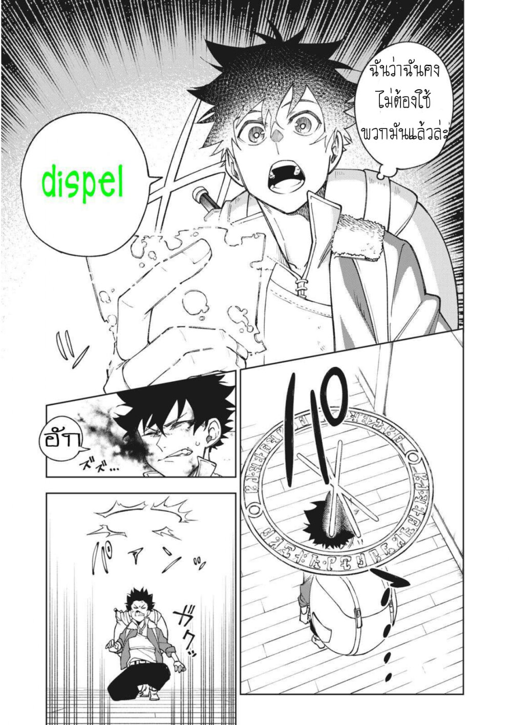 manga sugoi.com