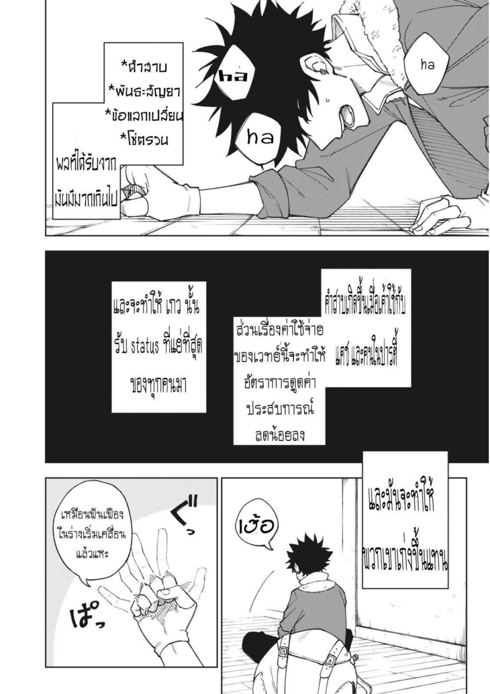 manga sugoi.com