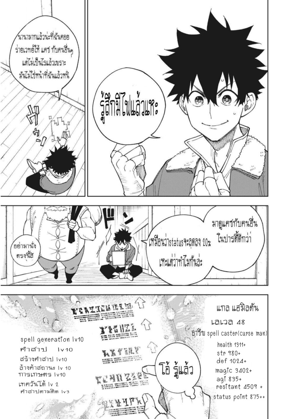 manga sugoi.com
