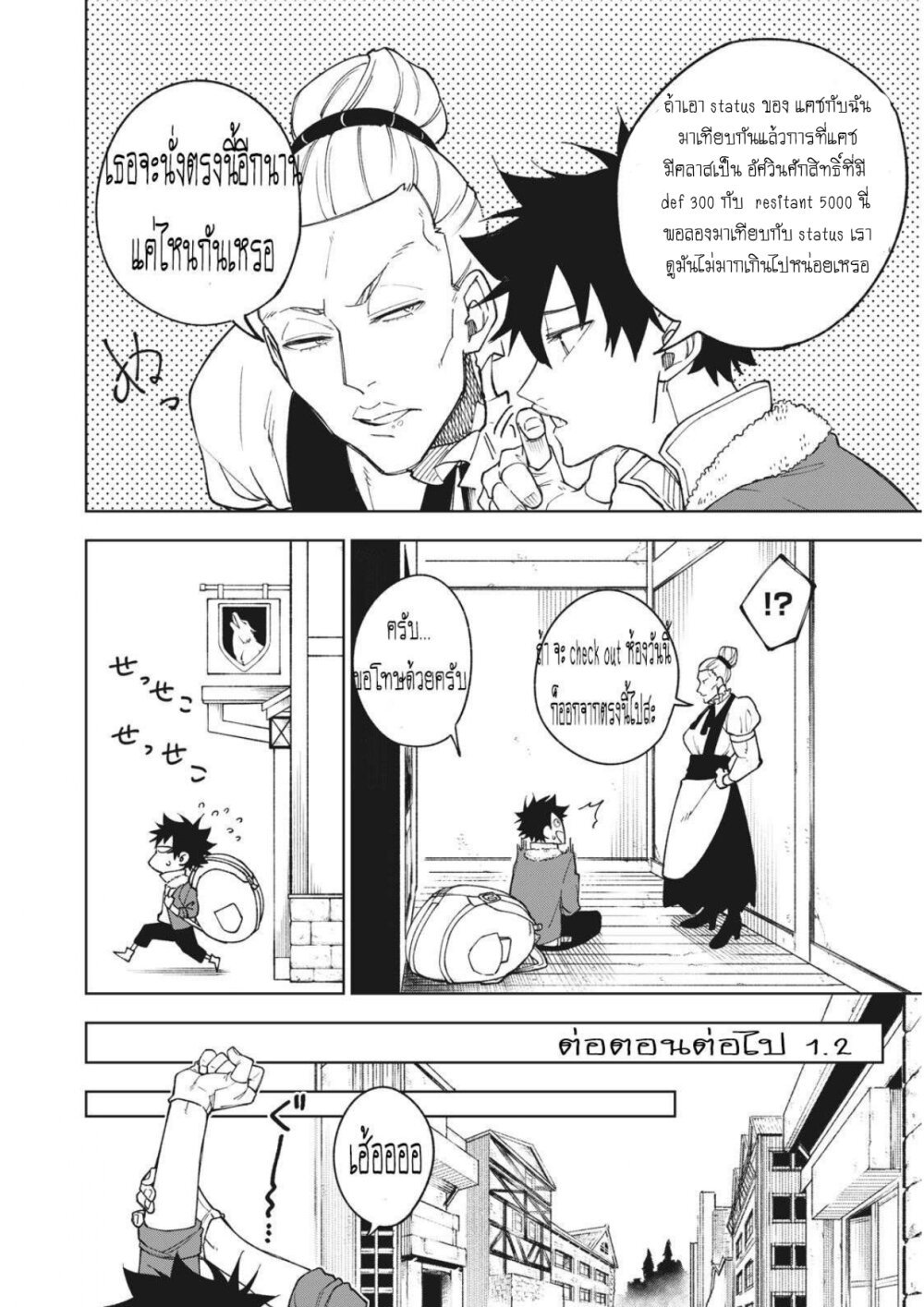 manga sugoi.com