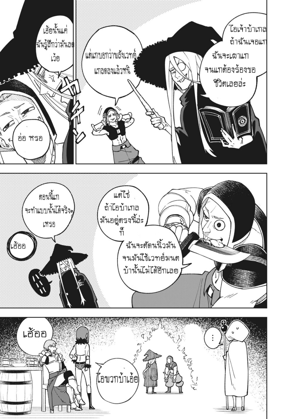 manga sugoi.com