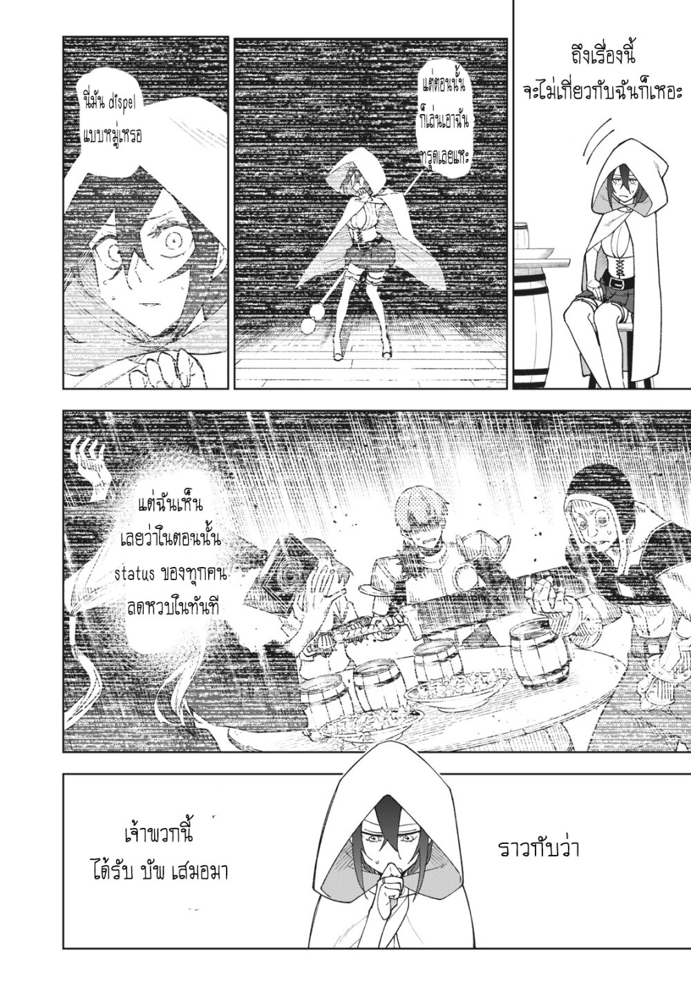 manga sugoi.com