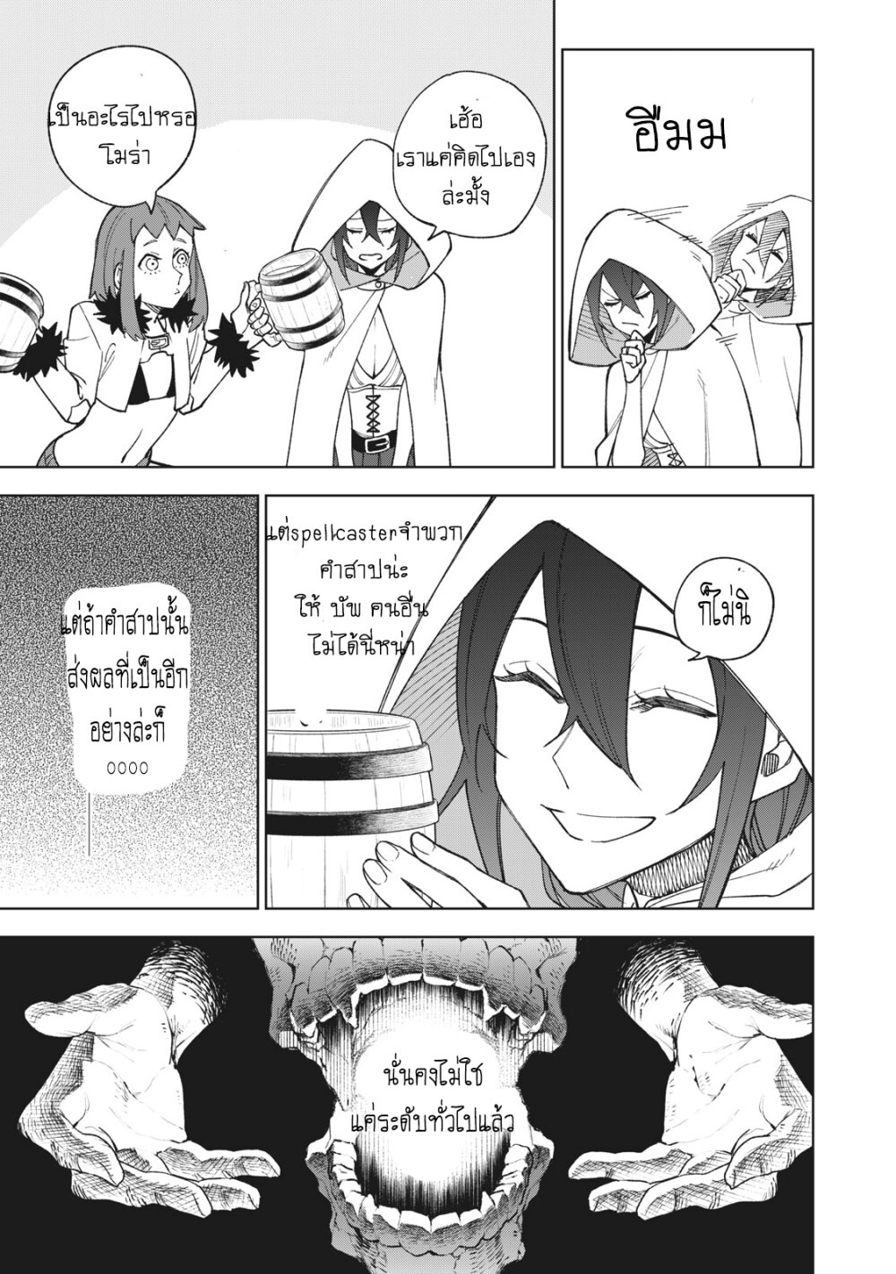 manga sugoi.com