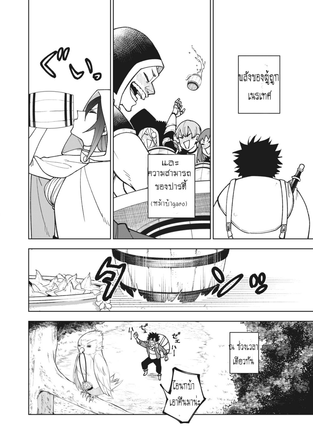 manga sugoi.com