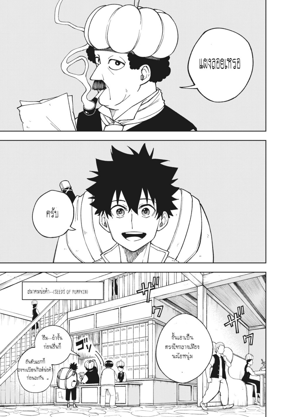manga sugoi.com