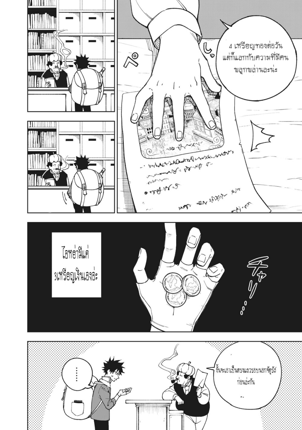 manga sugoi.com