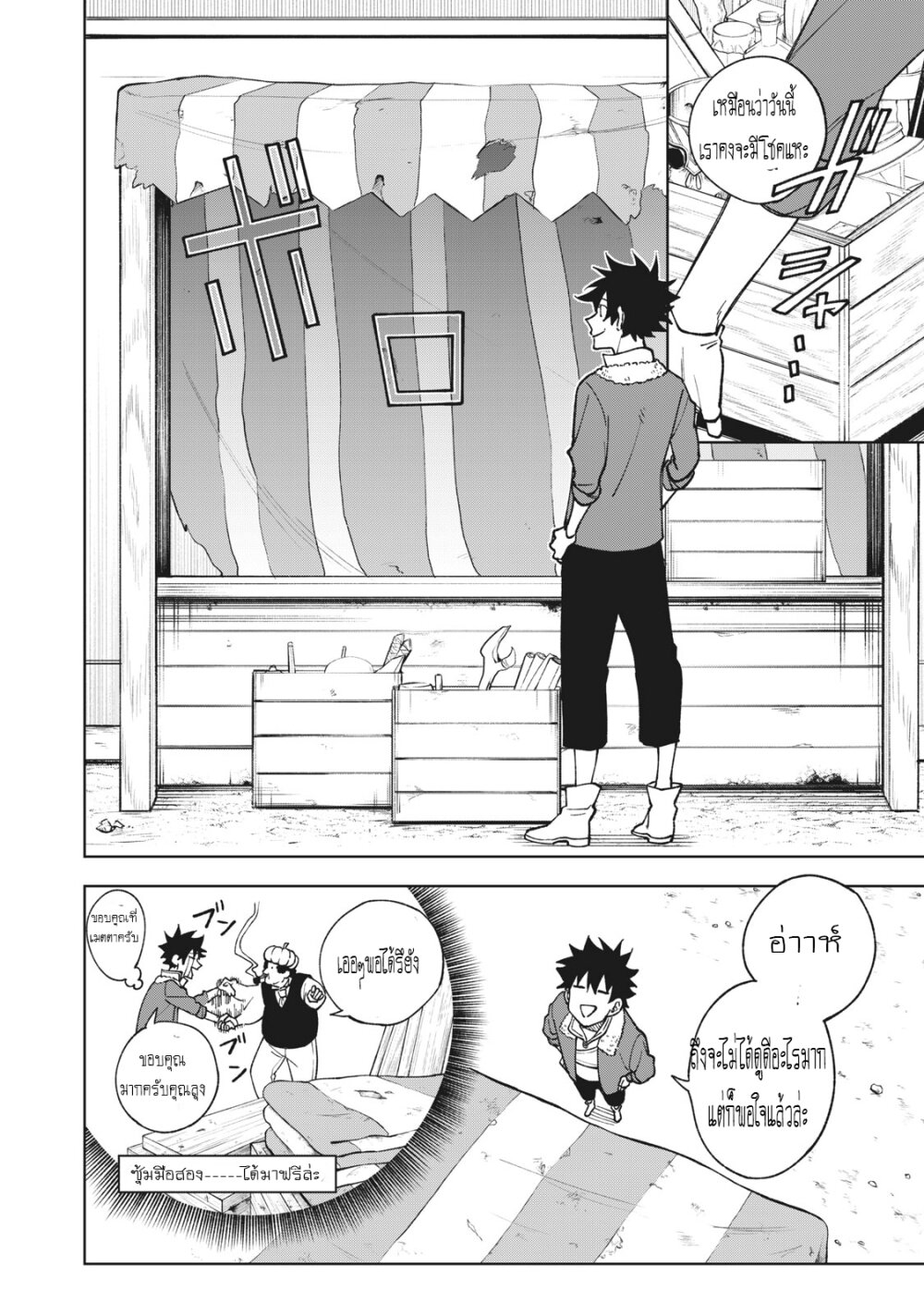 manga sugoi.com