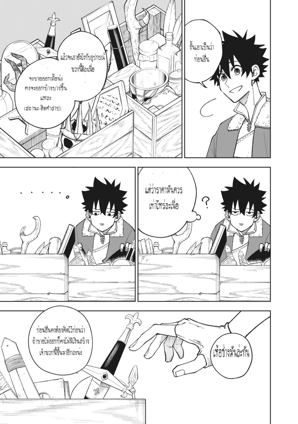 manga sugoi.com