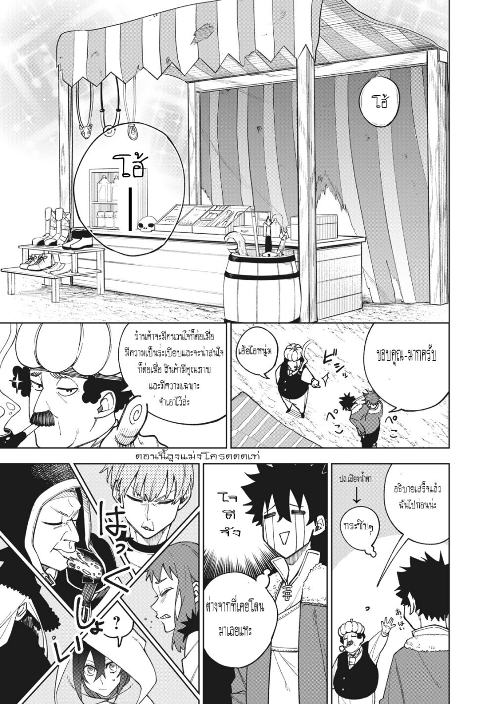 manga sugoi.com