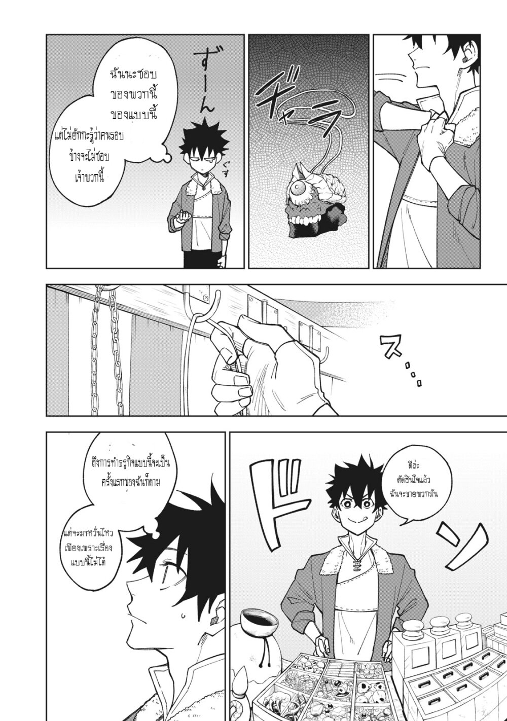 manga sugoi.com