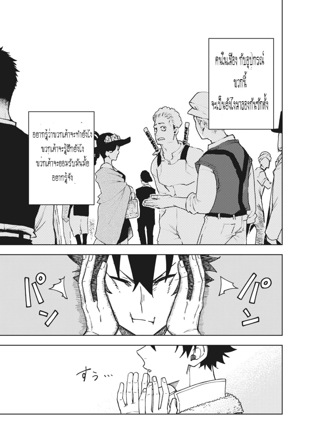 manga sugoi.com