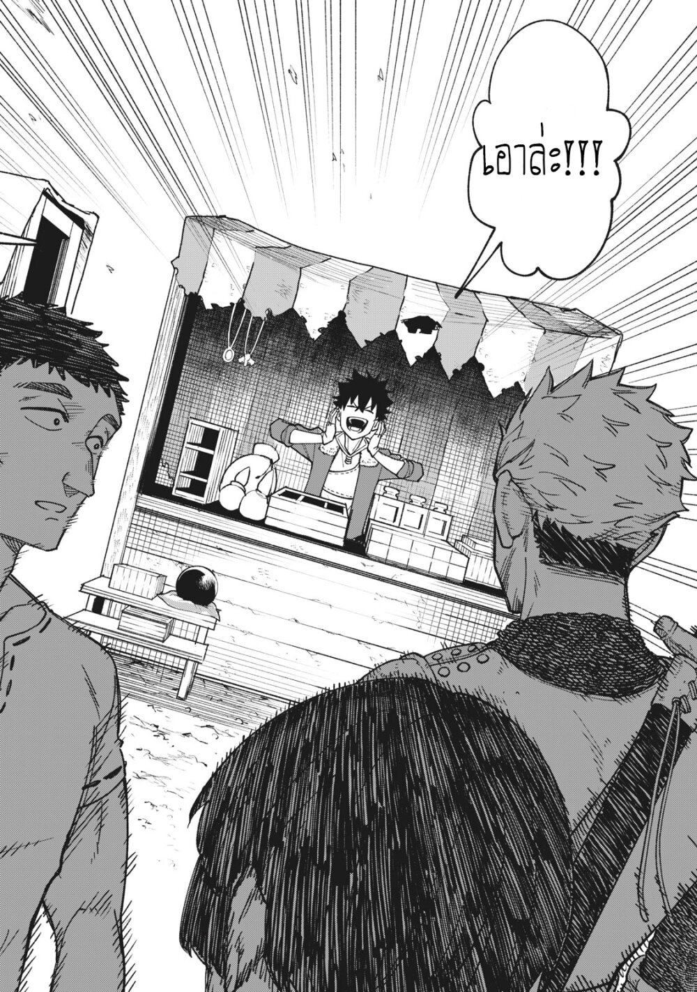 manga sugoi.com