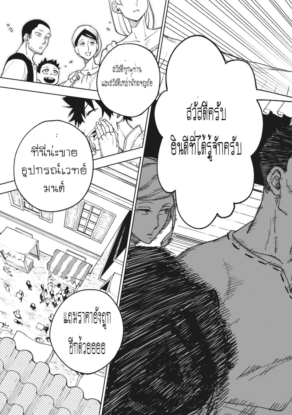 manga sugoi.com
