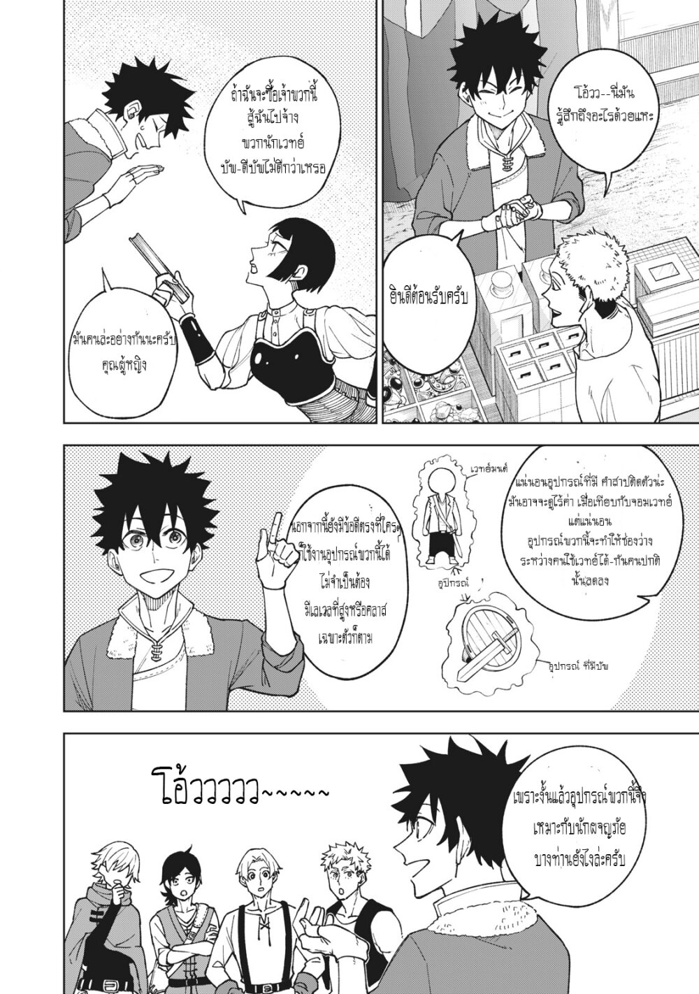 manga sugoi.com