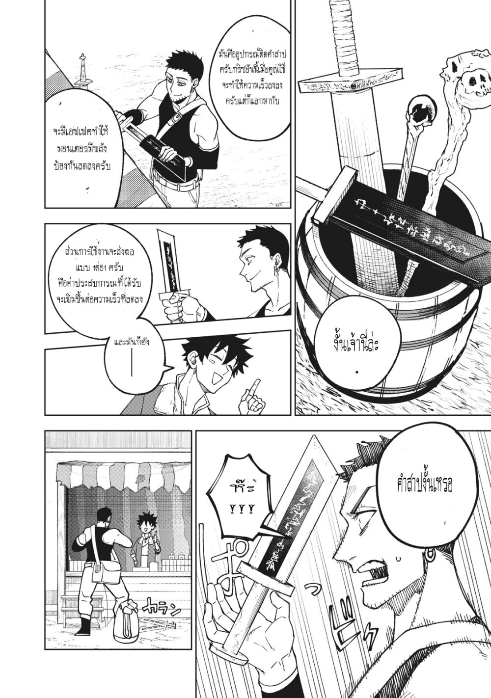 manga sugoi.com
