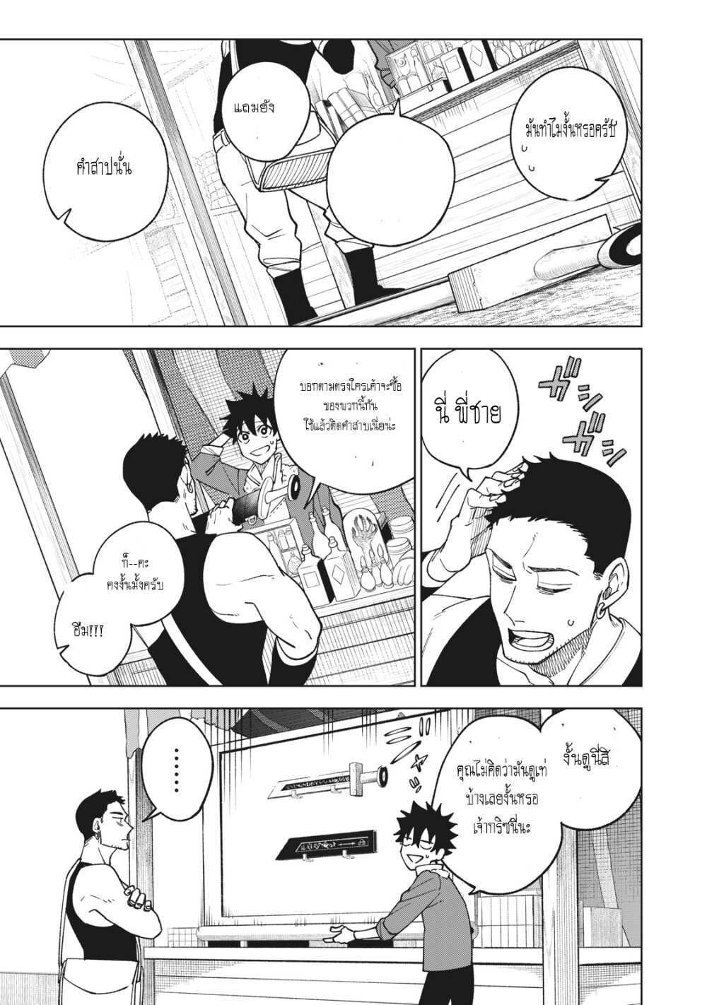 manga sugoi.com