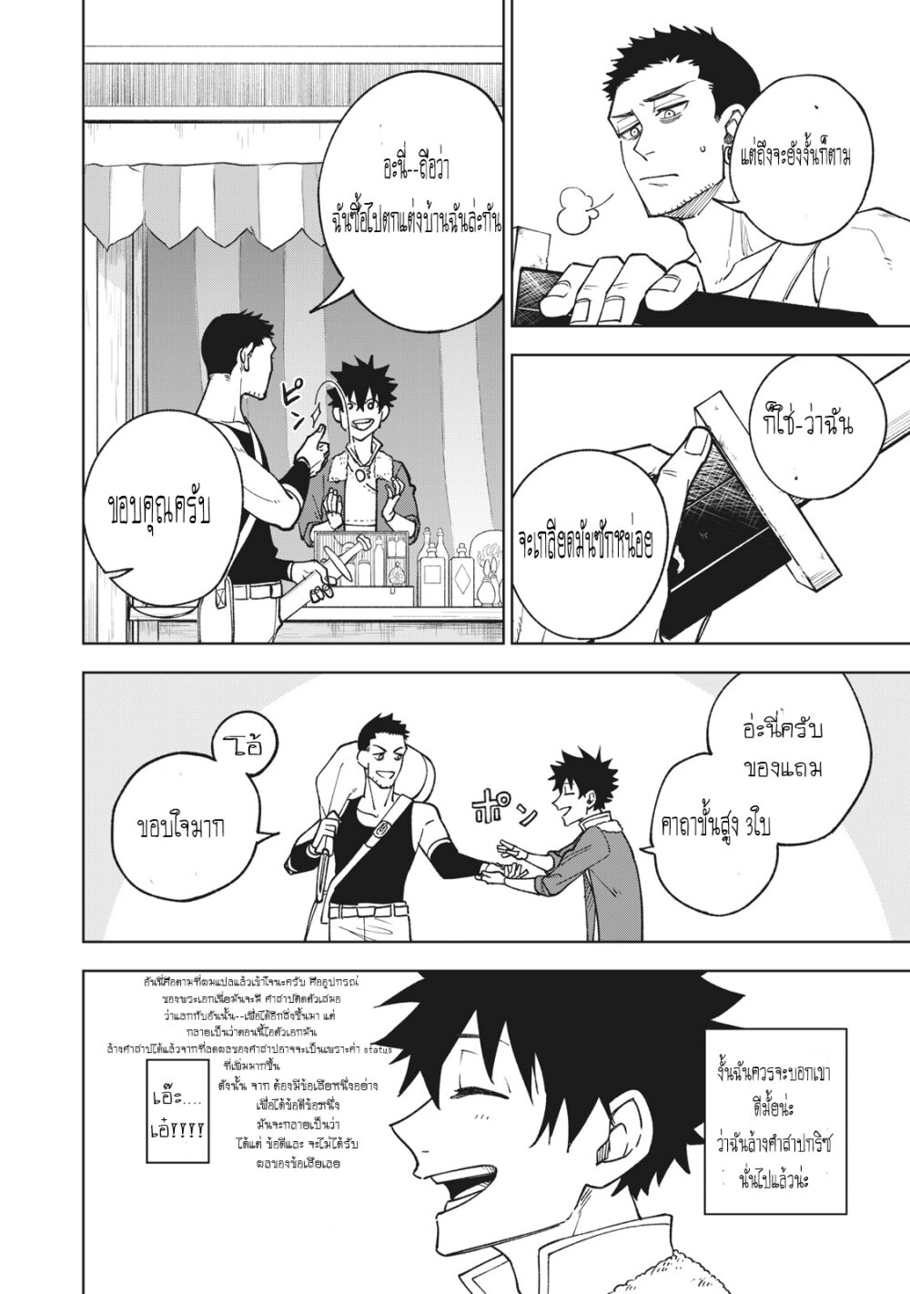manga sugoi.com