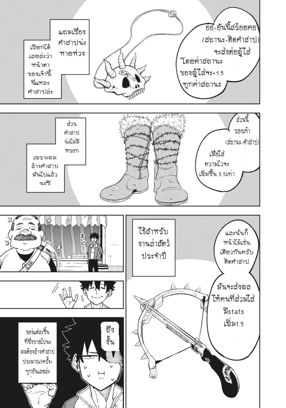 manga sugoi.com