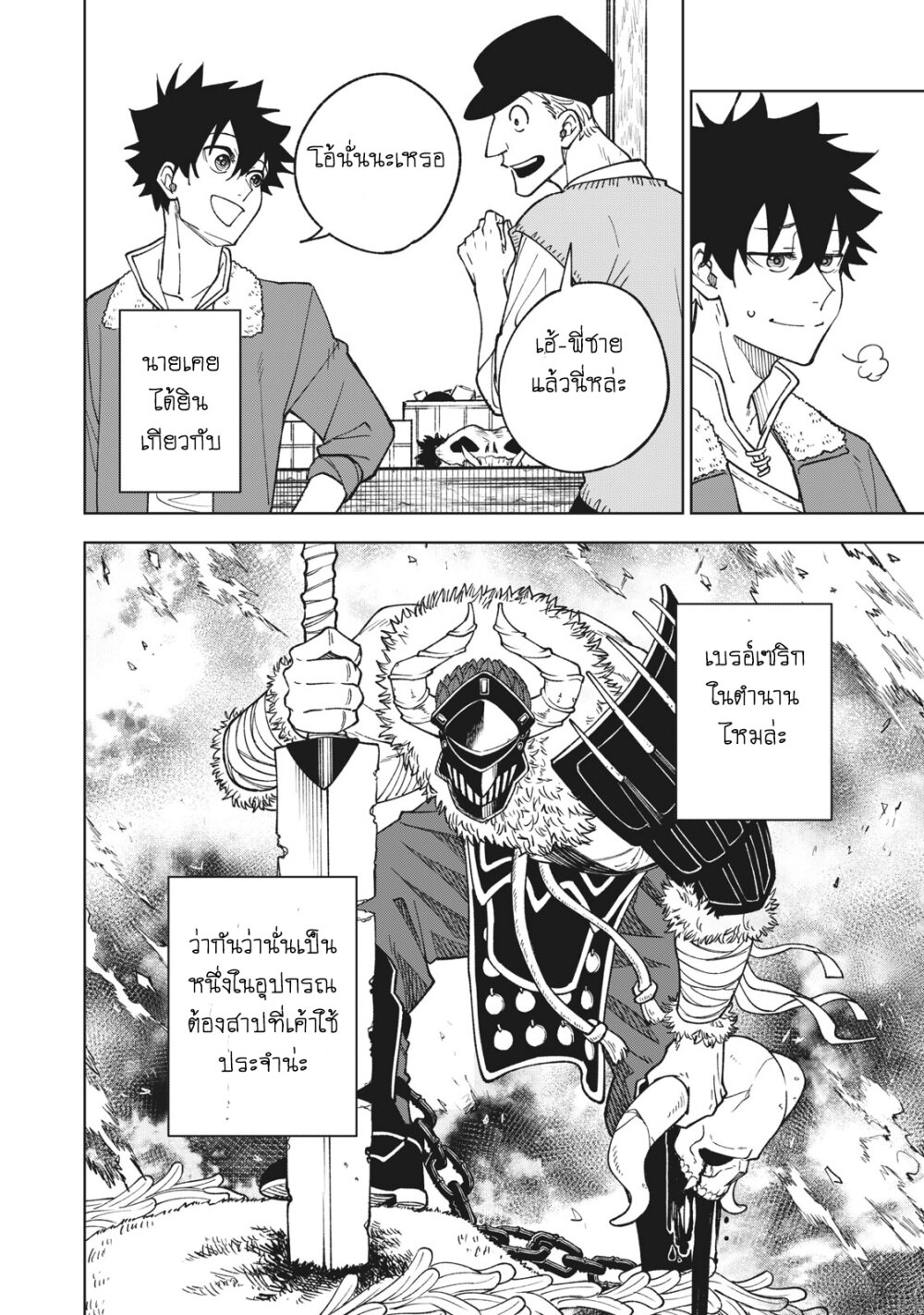 manga sugoi.com