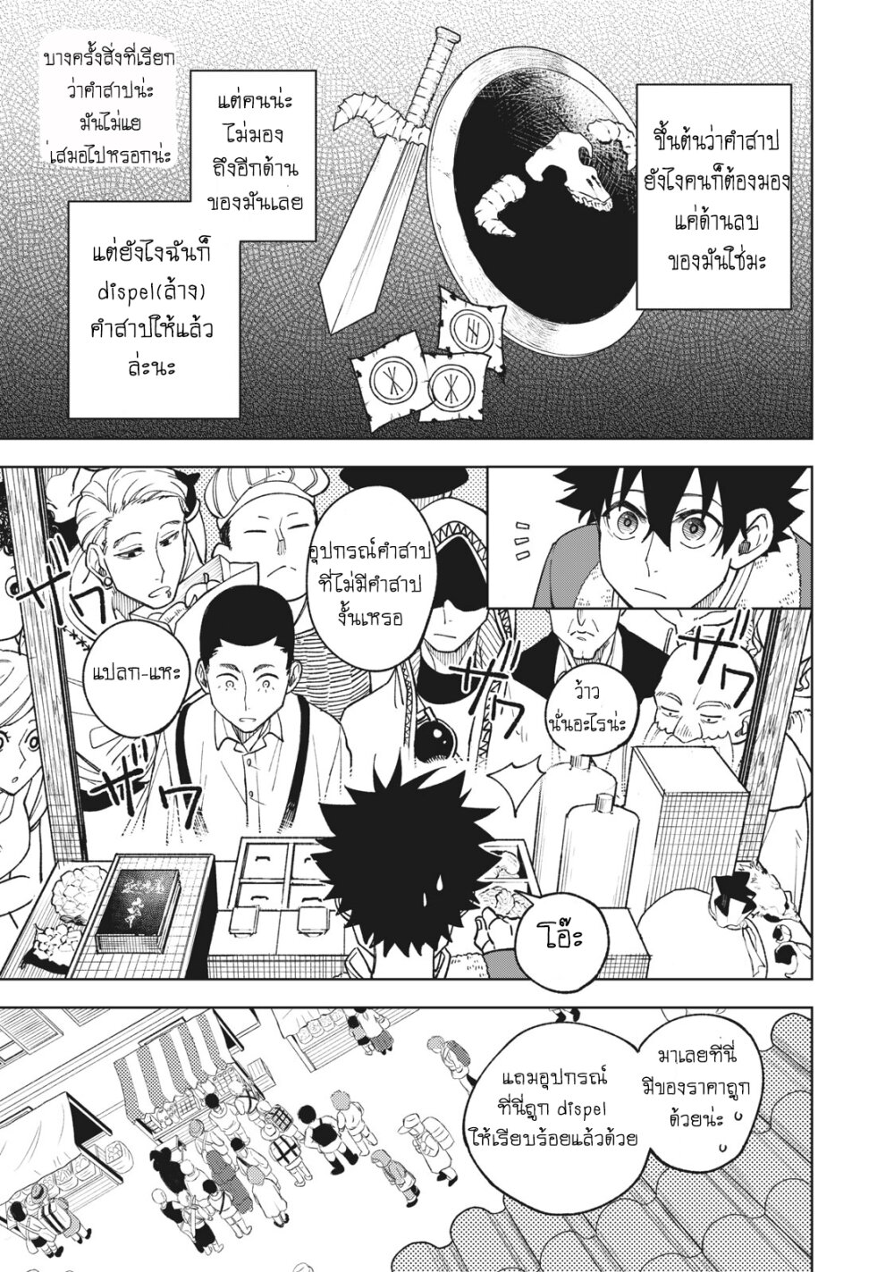 manga sugoi.com