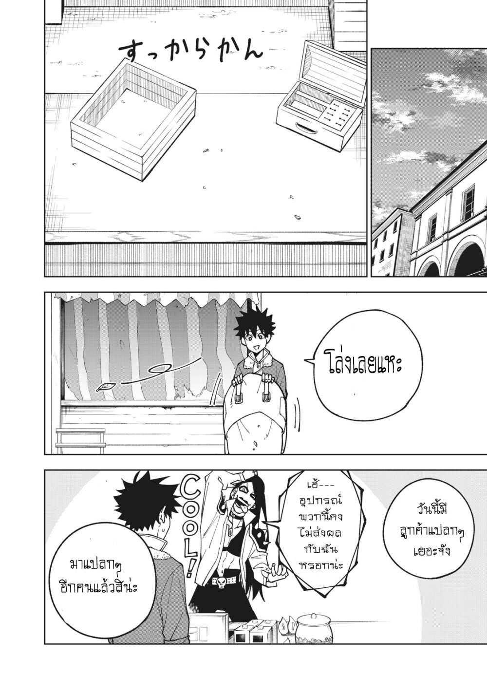 manga sugoi.com