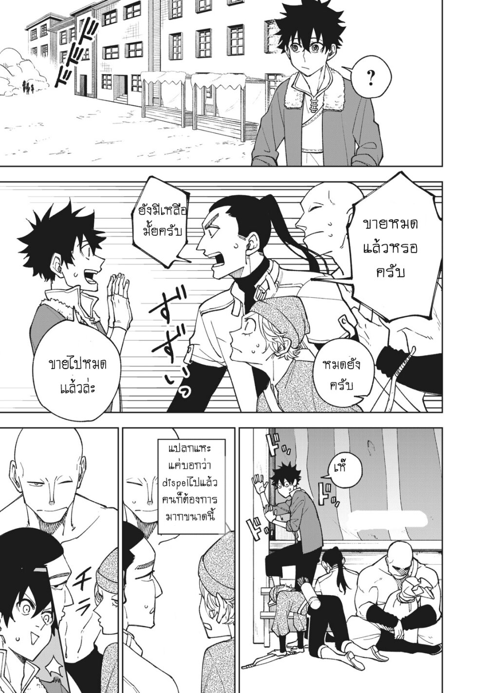 manga sugoi.com