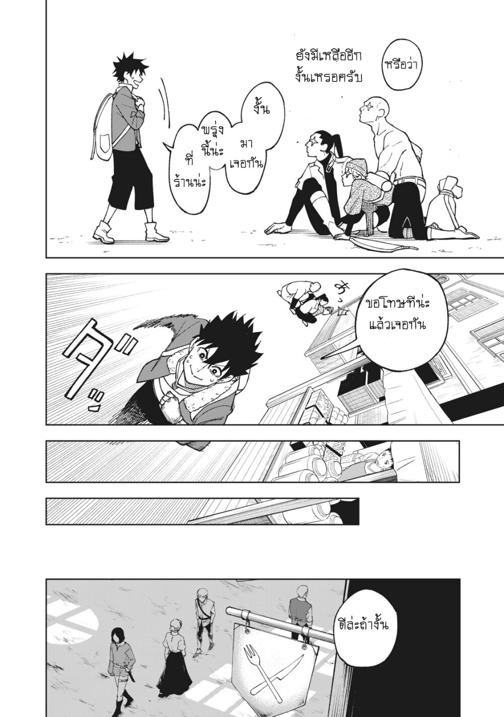 manga sugoi.com