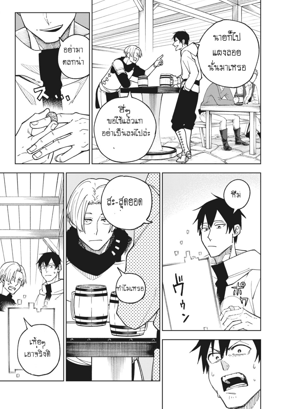 manga sugoi.com
