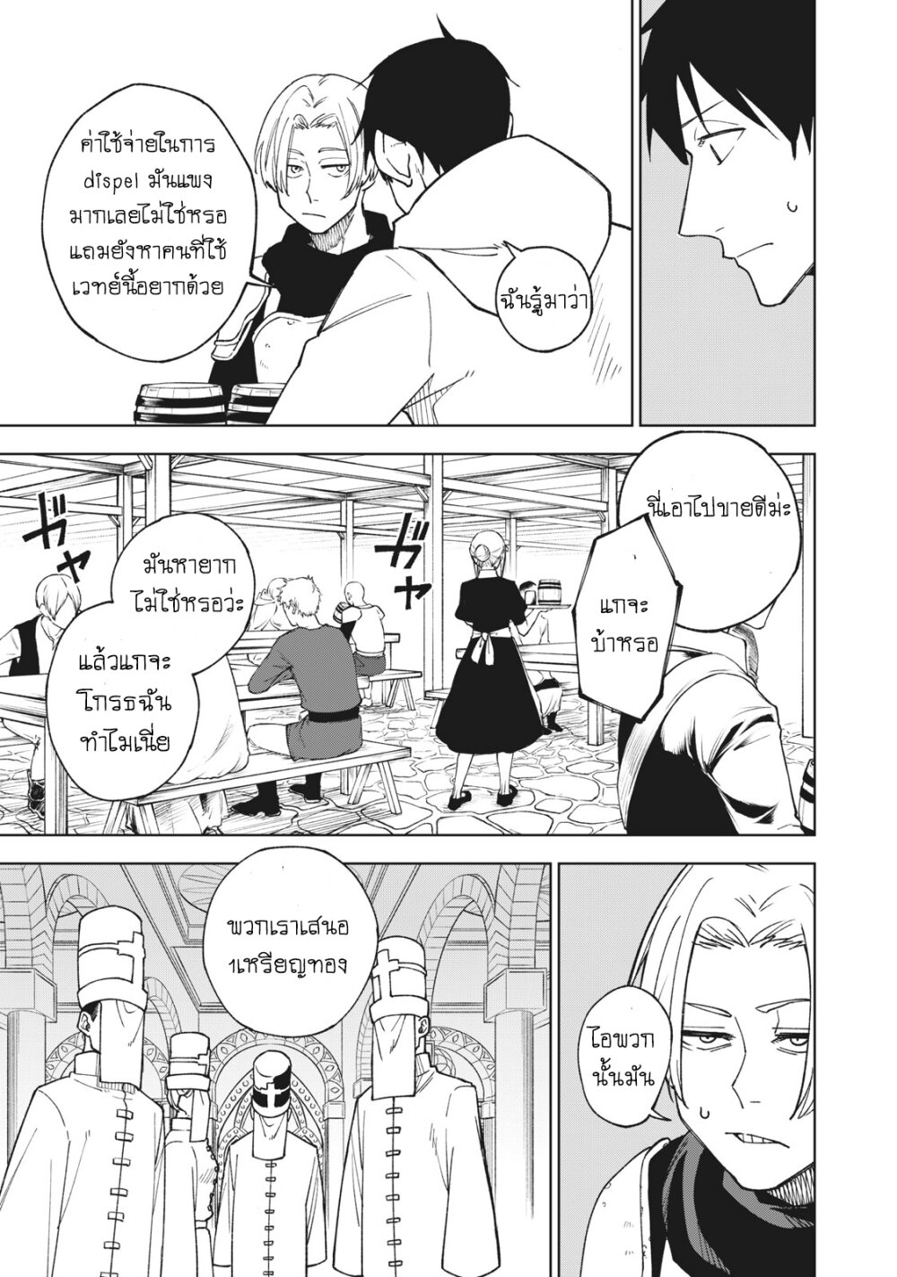 manga sugoi.com
