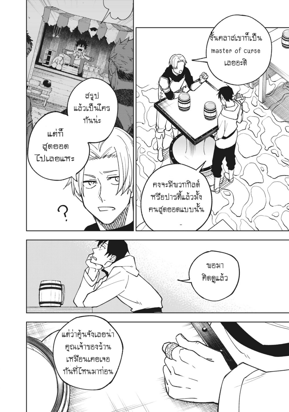 manga sugoi.com