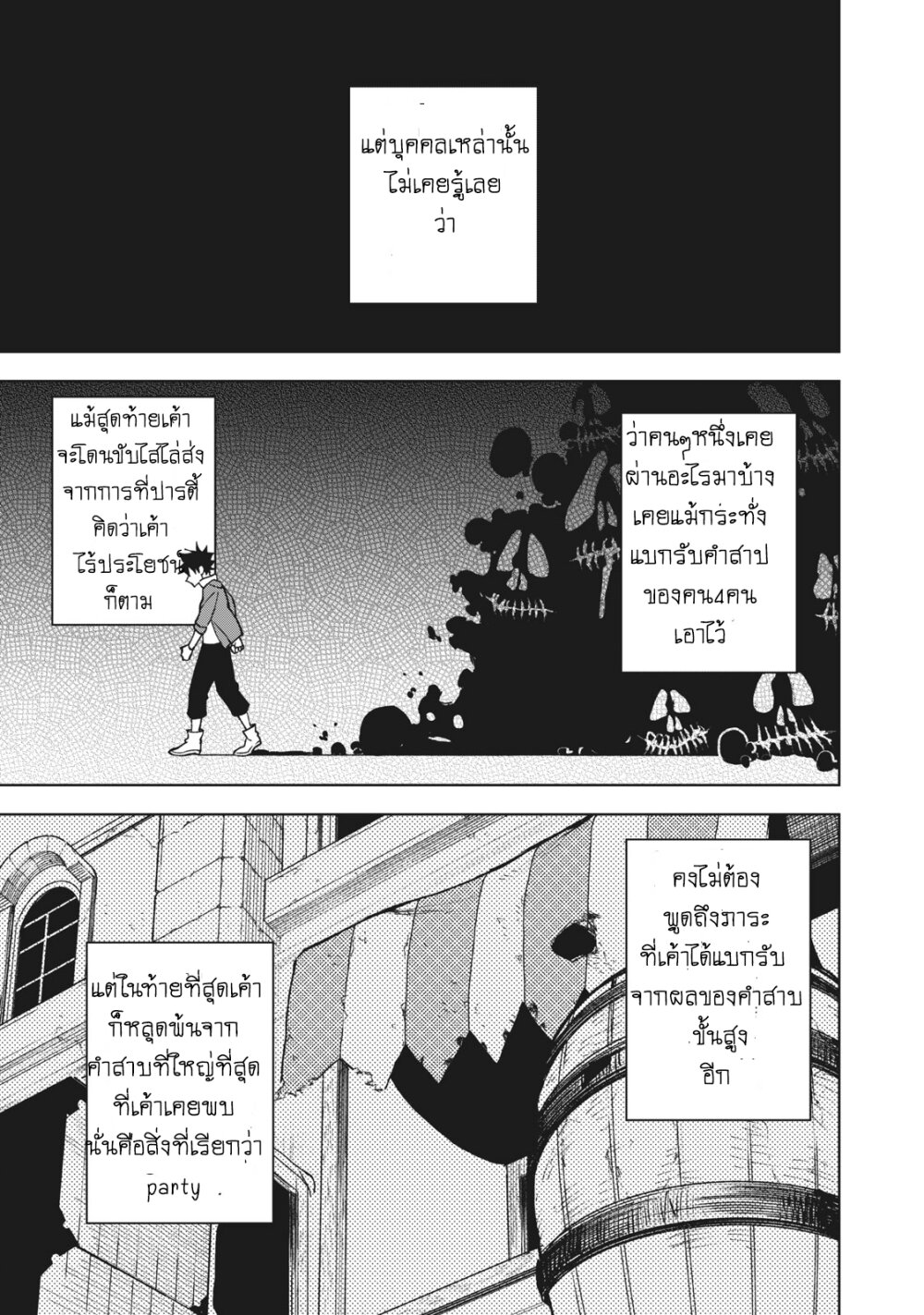 manga sugoi.com