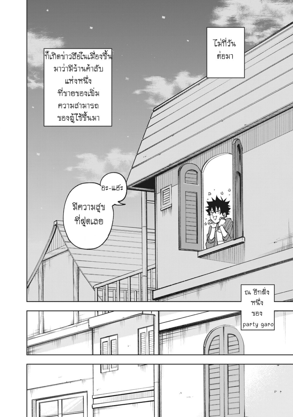 manga sugoi.com
