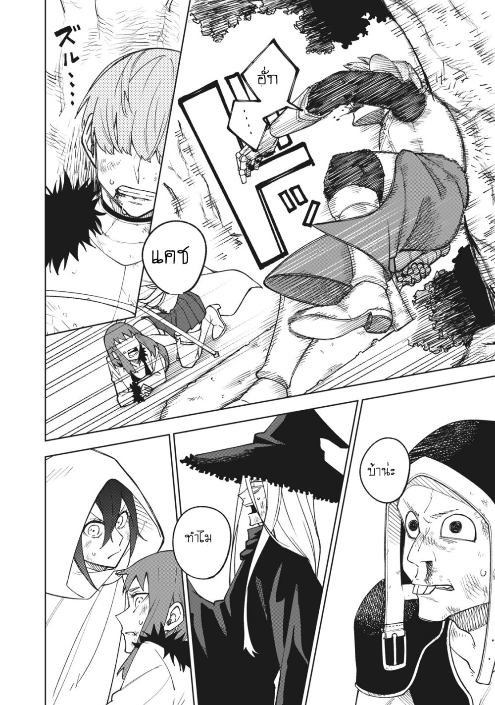 manga sugoi.com
